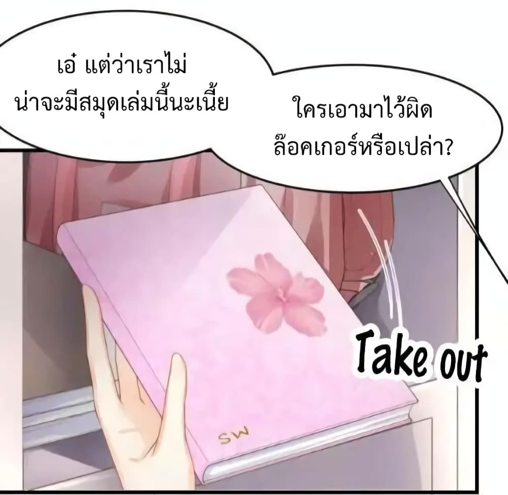 Me And Four Mr.Gu page 13