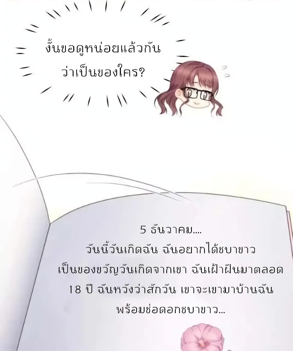 Me And Four Mr.Gu page 14