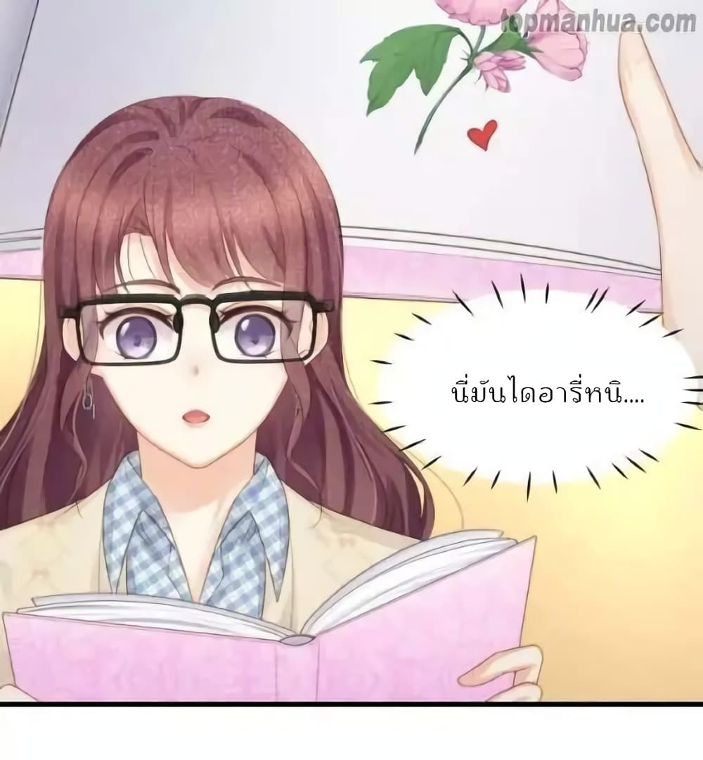 Me And Four Mr.Gu page 15