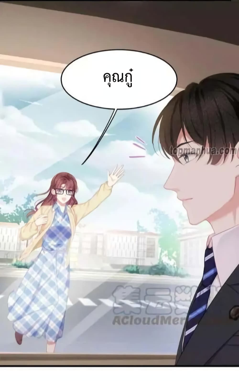 Me And Four Mr.Gu page 20