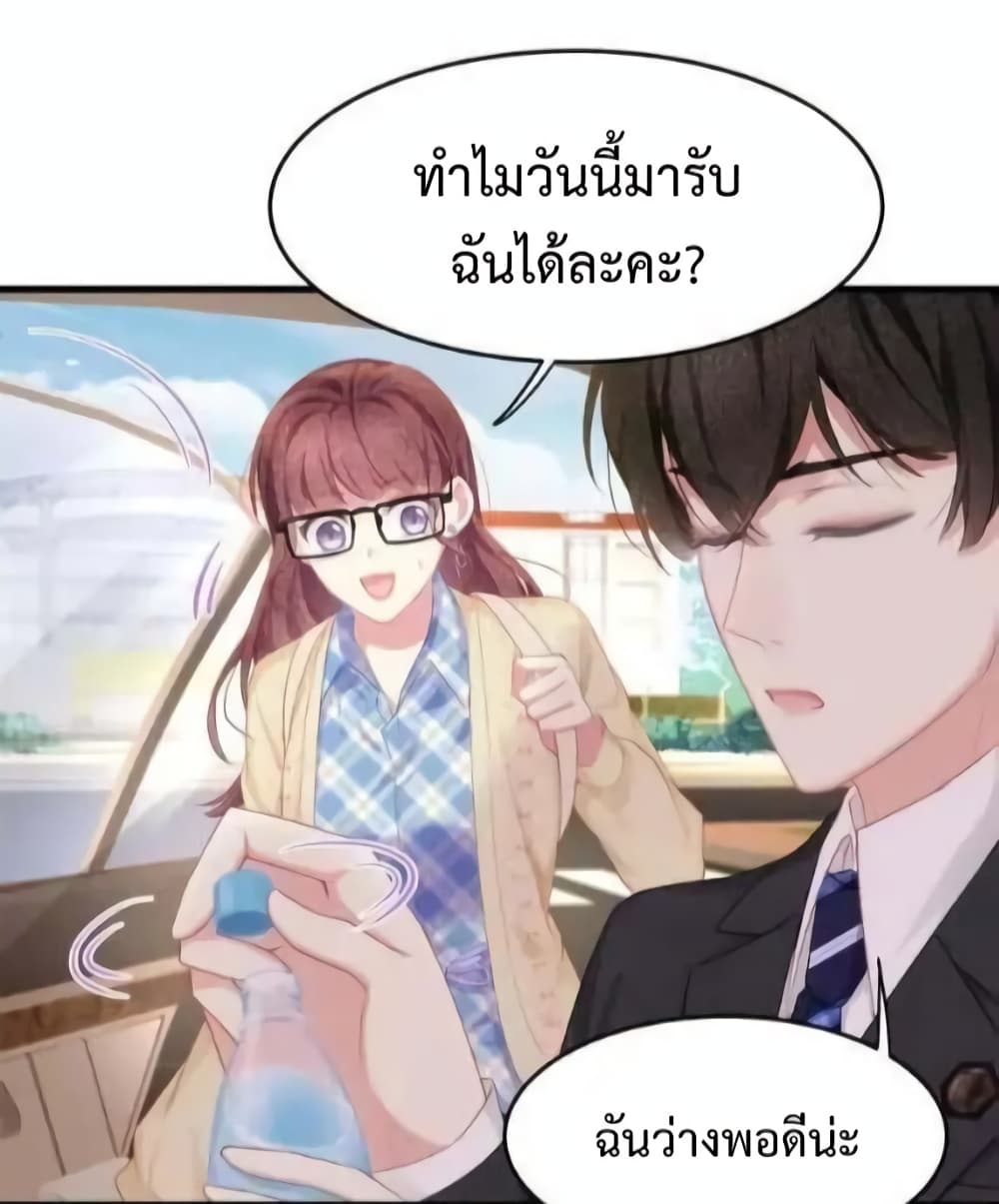 Me And Four Mr.Gu page 21