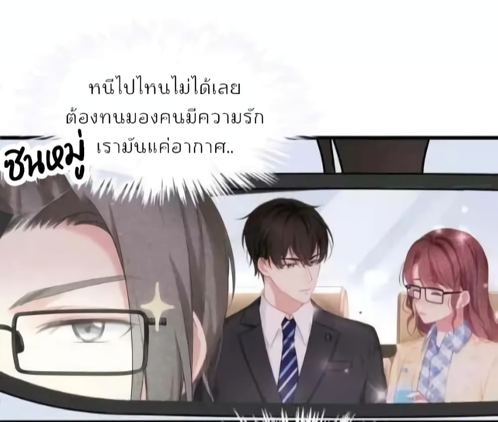 Me And Four Mr.Gu page 23