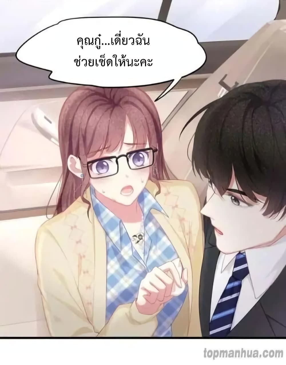 Me And Four Mr.Gu page 28
