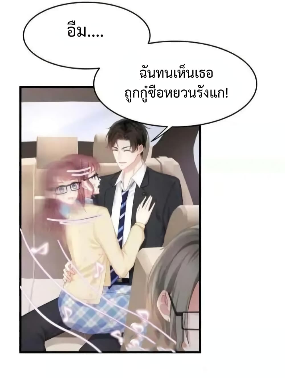 Me And Four Mr.Gu page 35