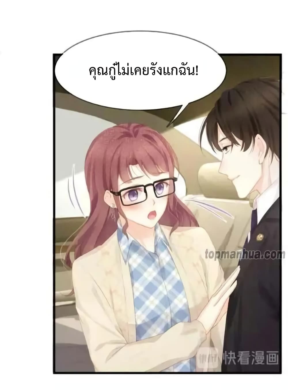 Me And Four Mr.Gu page 36