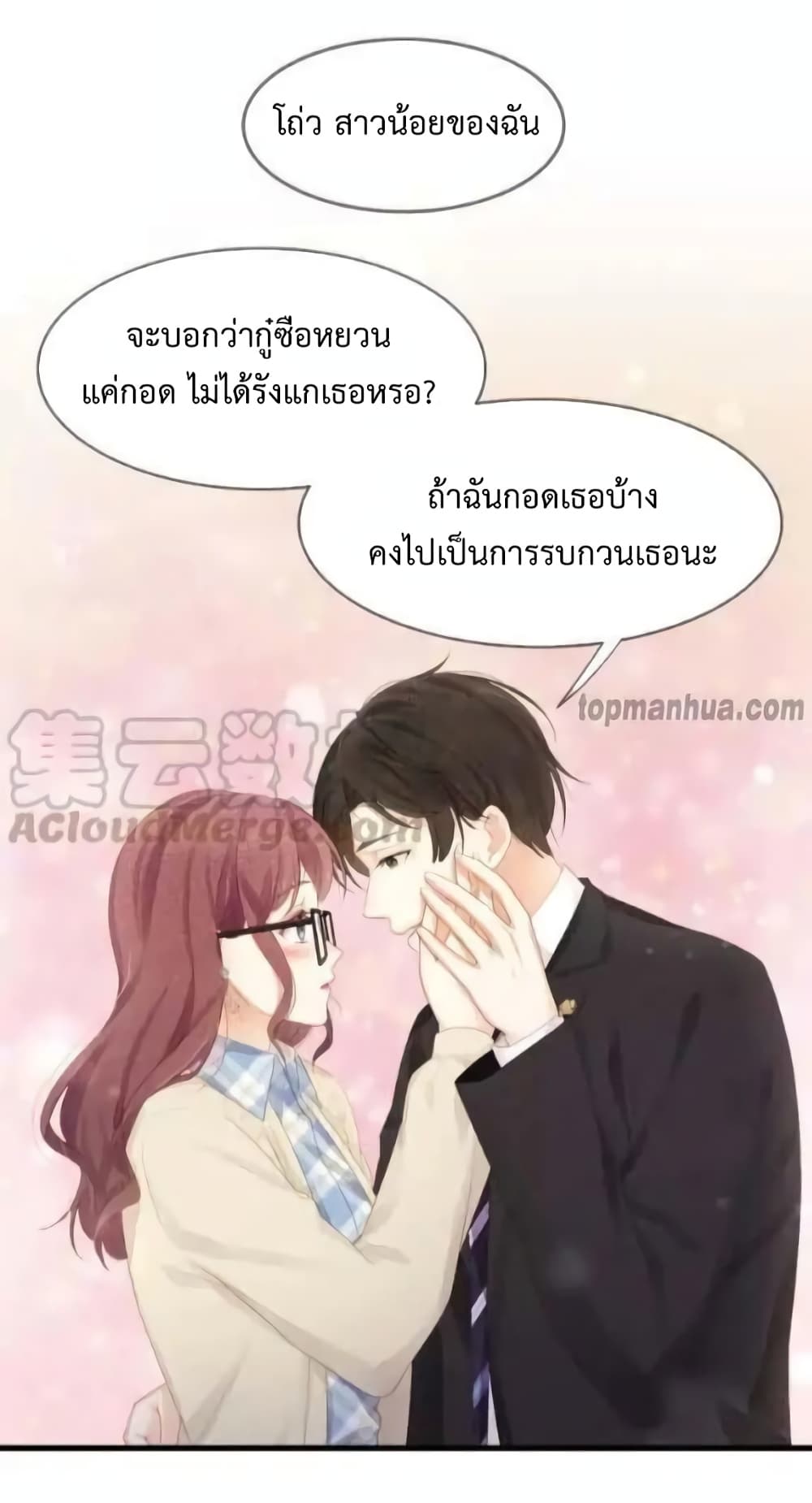 Me And Four Mr.Gu page 37