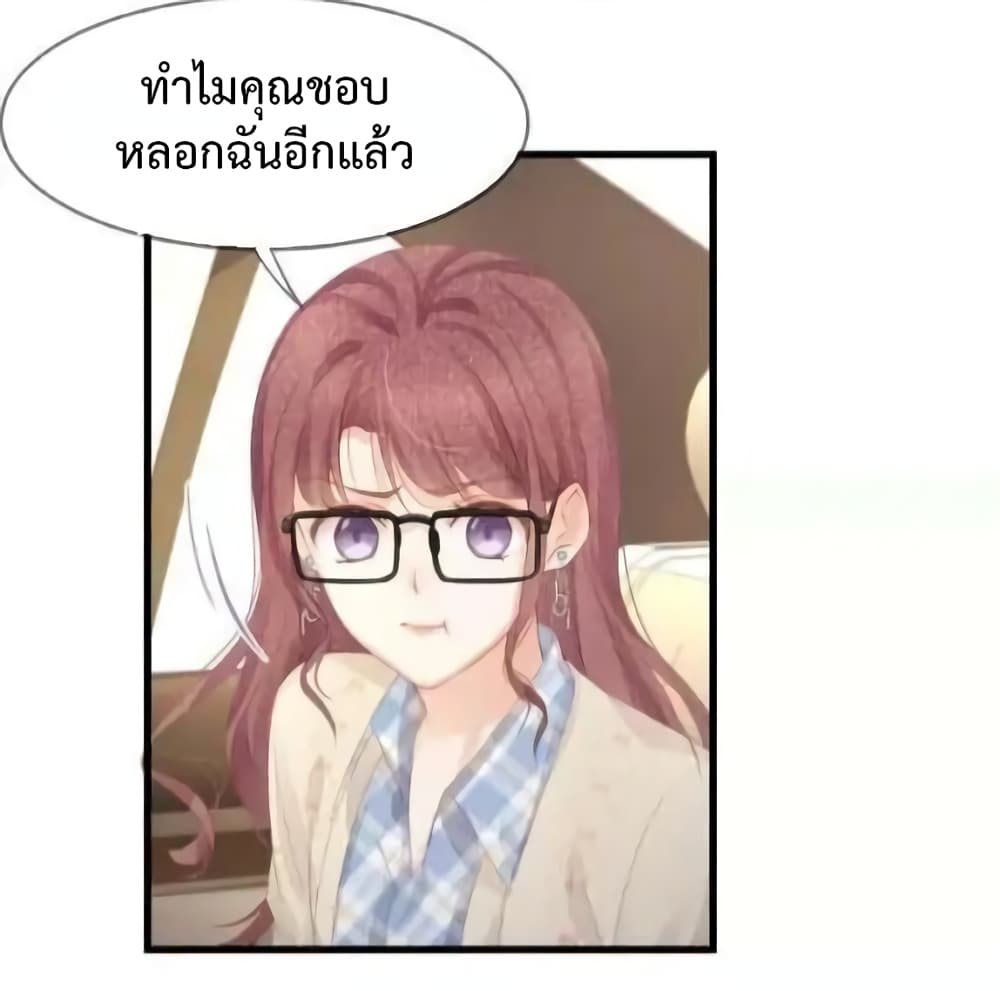 Me And Four Mr.Gu page 40