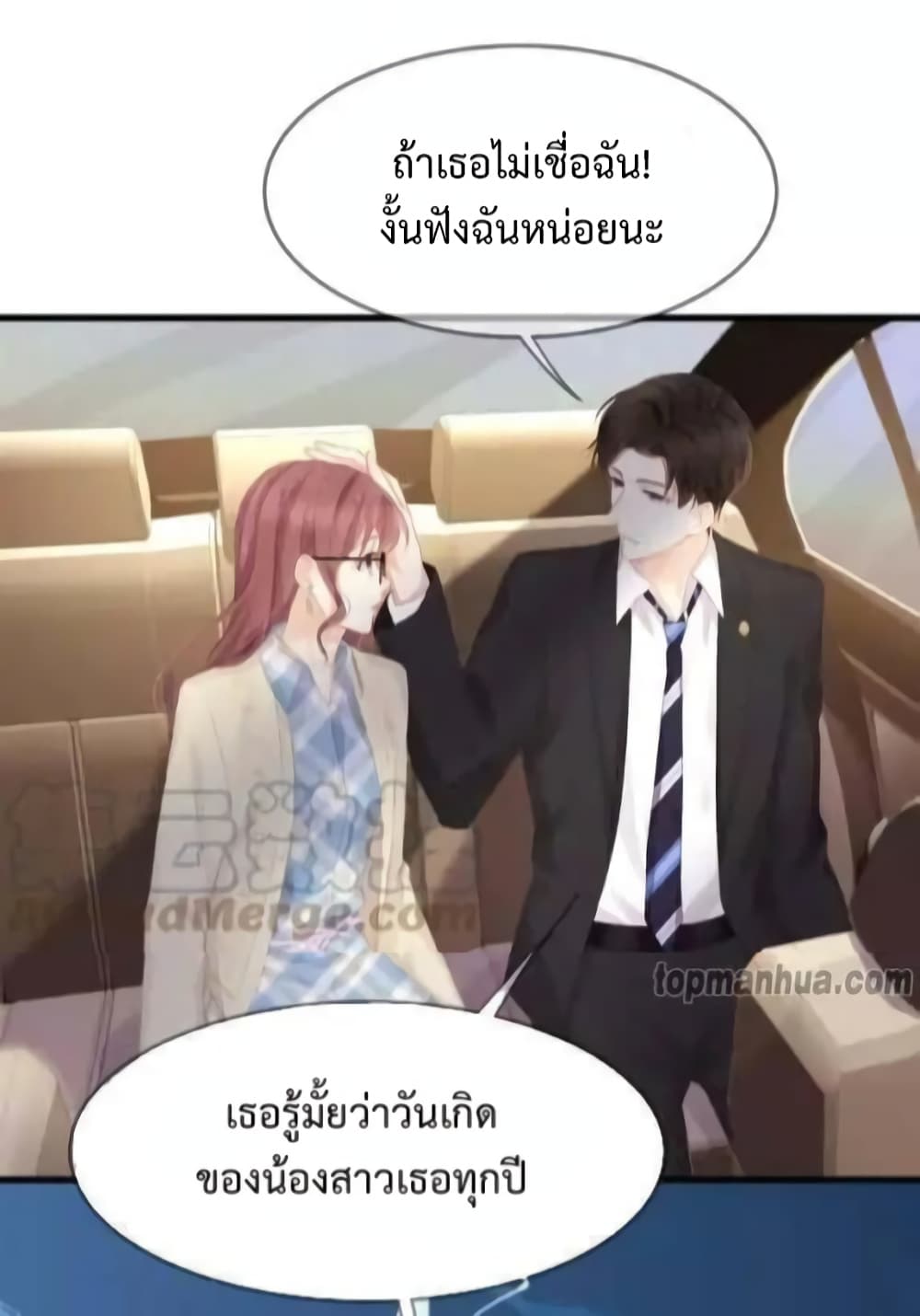 Me And Four Mr.Gu page 41