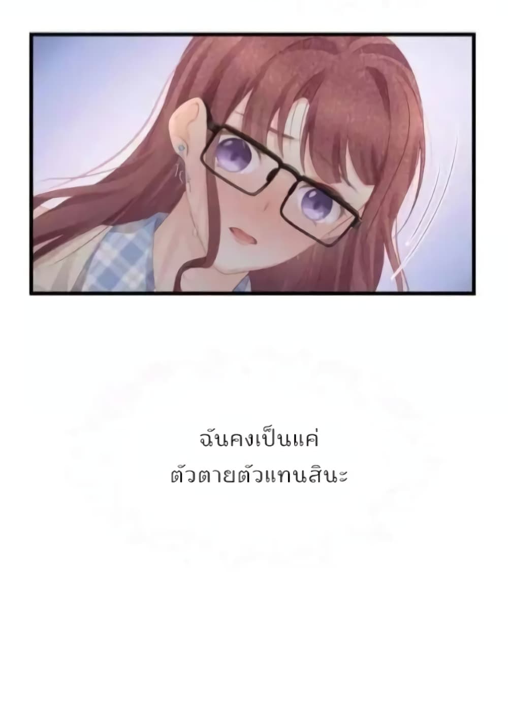 Me And Four Mr.Gu page 43