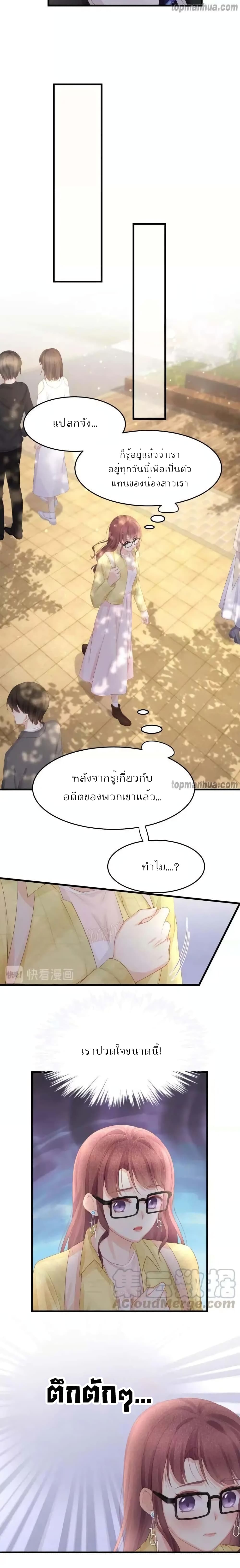 Me And Four Mr.Gu page 3