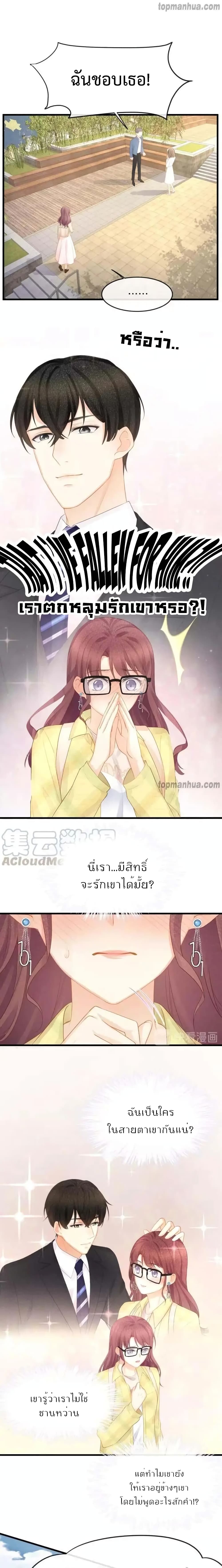 Me And Four Mr.Gu page 4
