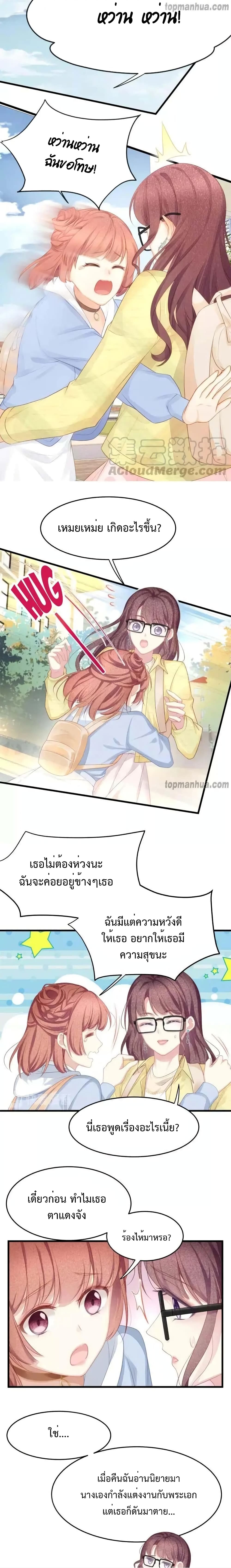 Me And Four Mr.Gu page 5