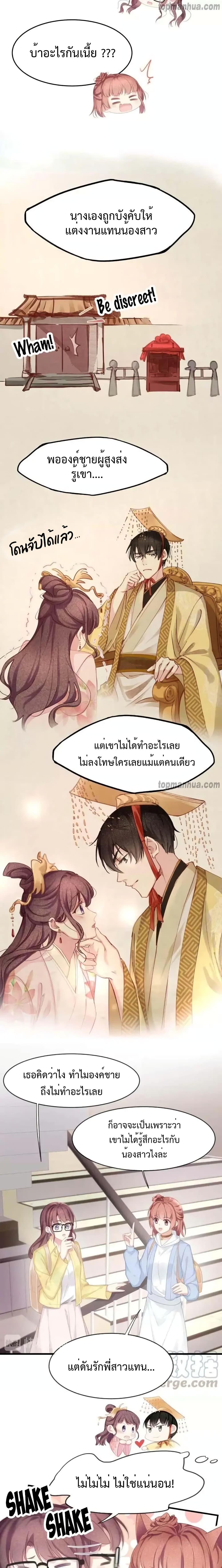 Me And Four Mr.Gu page 6
