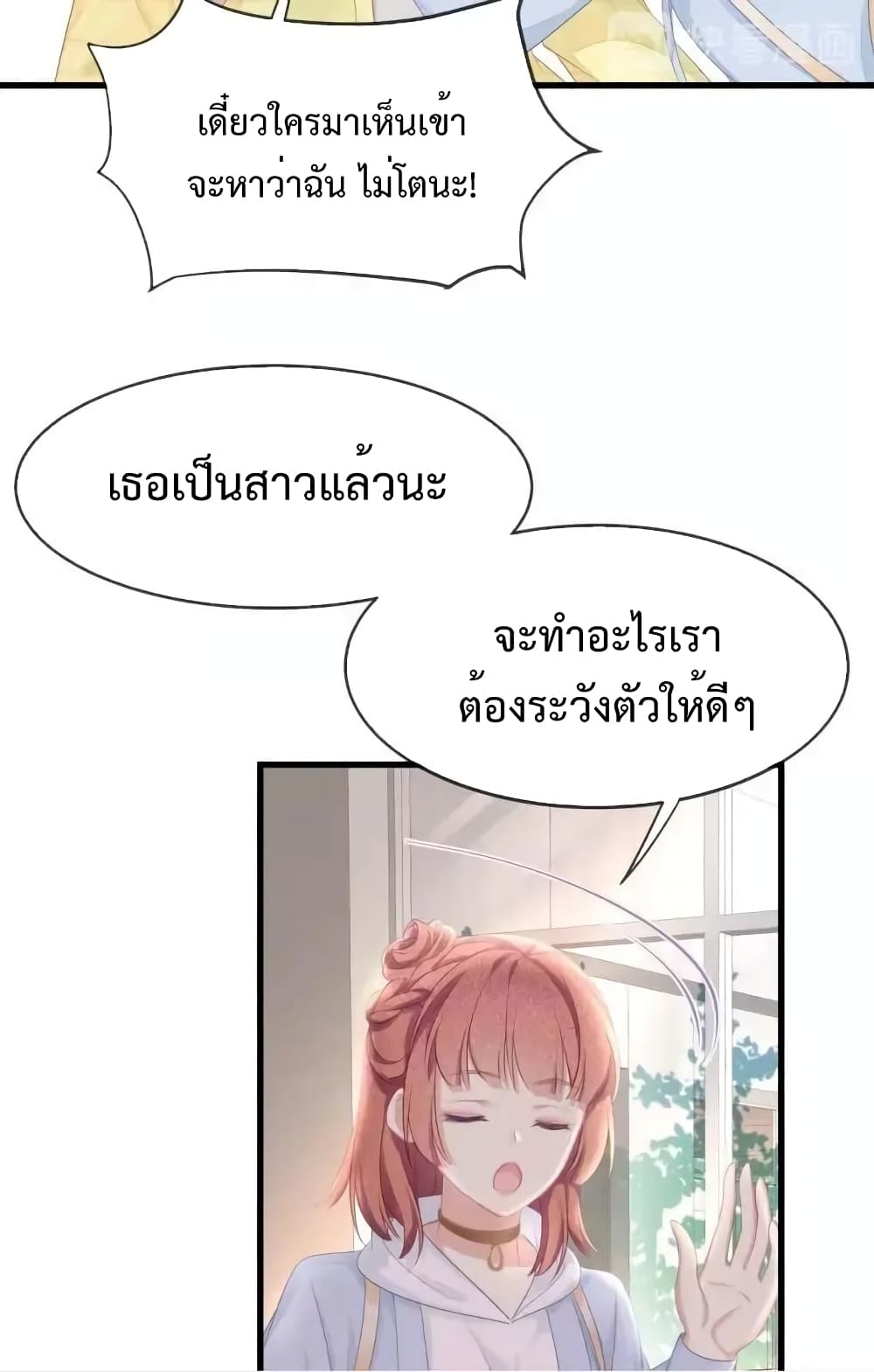 Me And Four Mr.Gu page 8