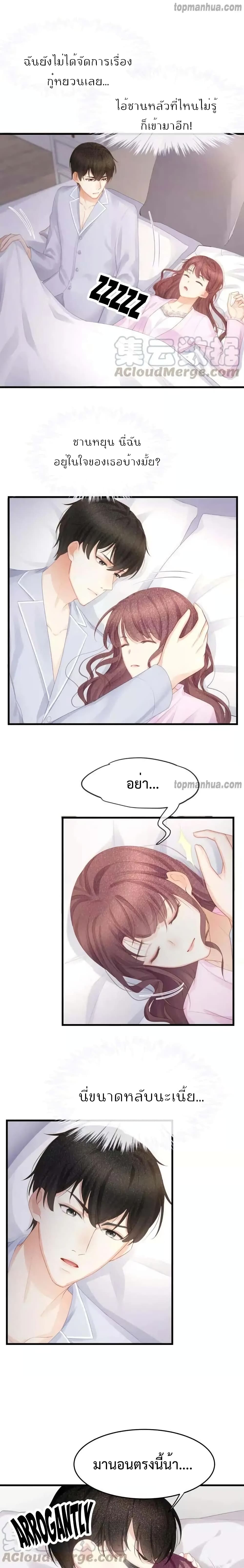 Me And Four Mr.Gu page 10