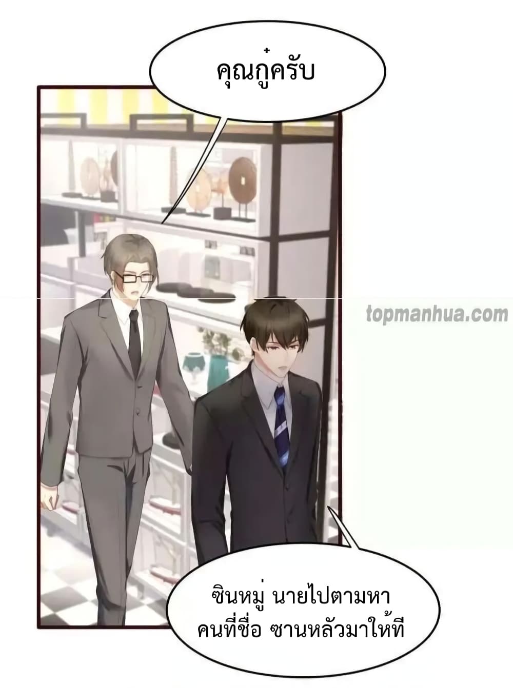 Me And Four Mr.Gu page 4