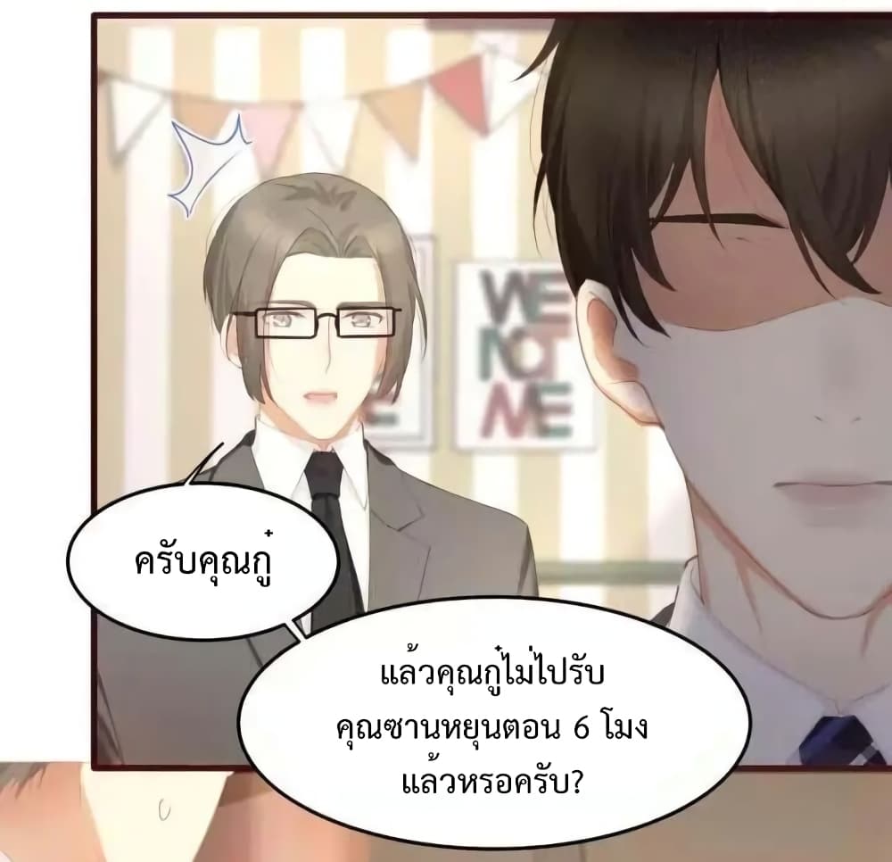 Me And Four Mr.Gu page 5