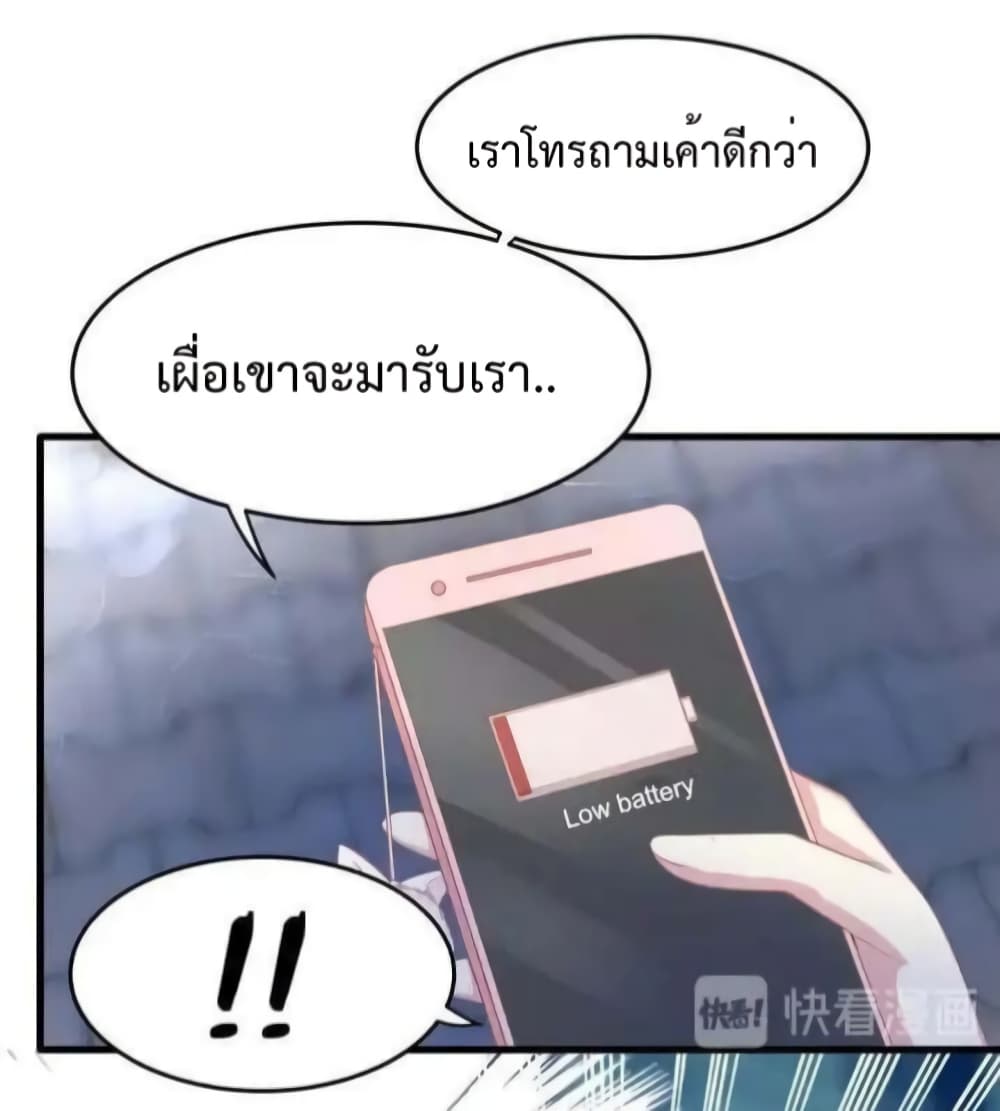 Me And Four Mr.Gu page 11