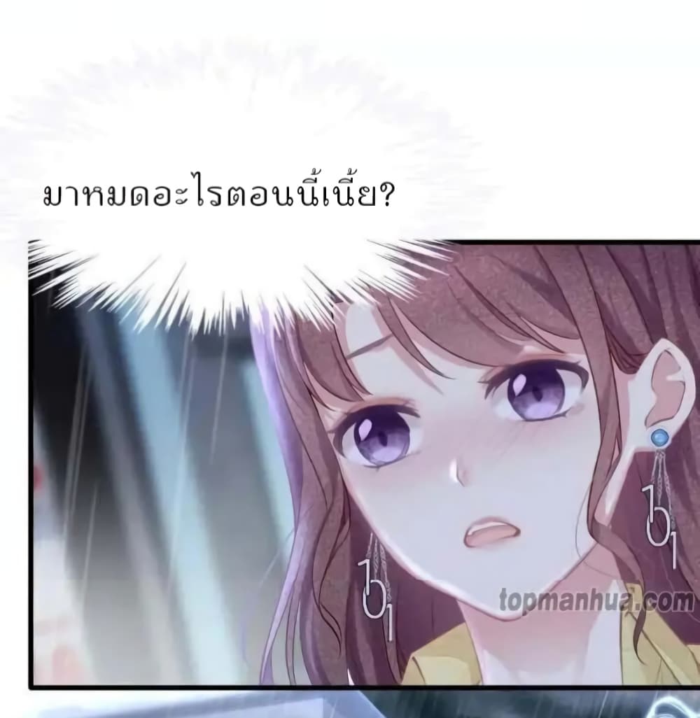 Me And Four Mr.Gu page 13