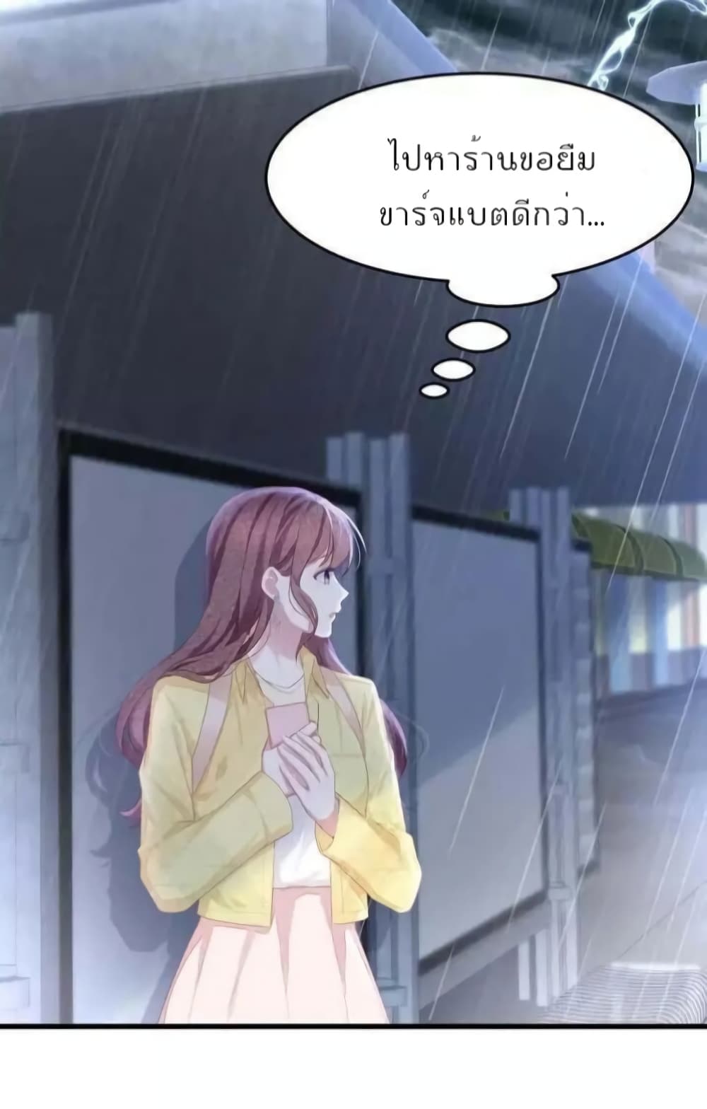 Me And Four Mr.Gu page 14