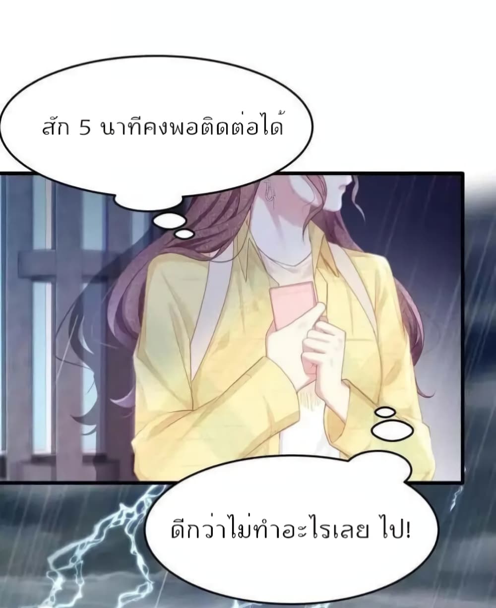 Me And Four Mr.Gu page 15
