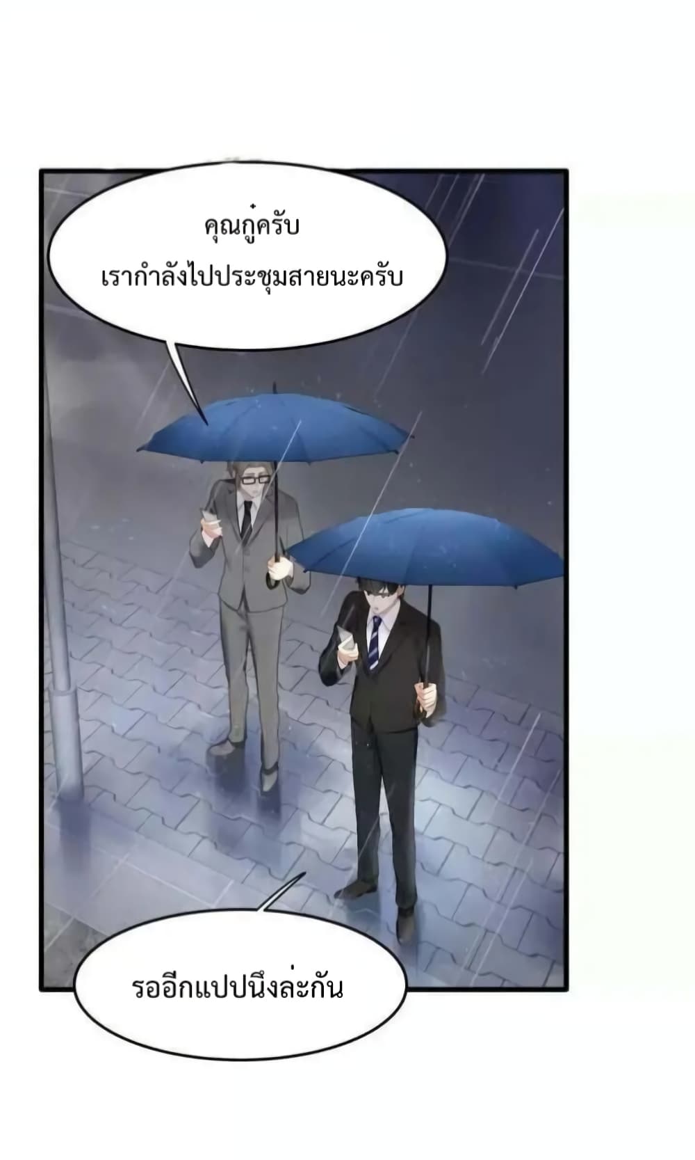 Me And Four Mr.Gu page 21