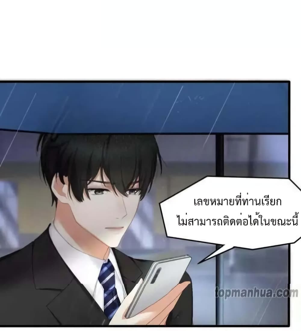 Me And Four Mr.Gu page 22
