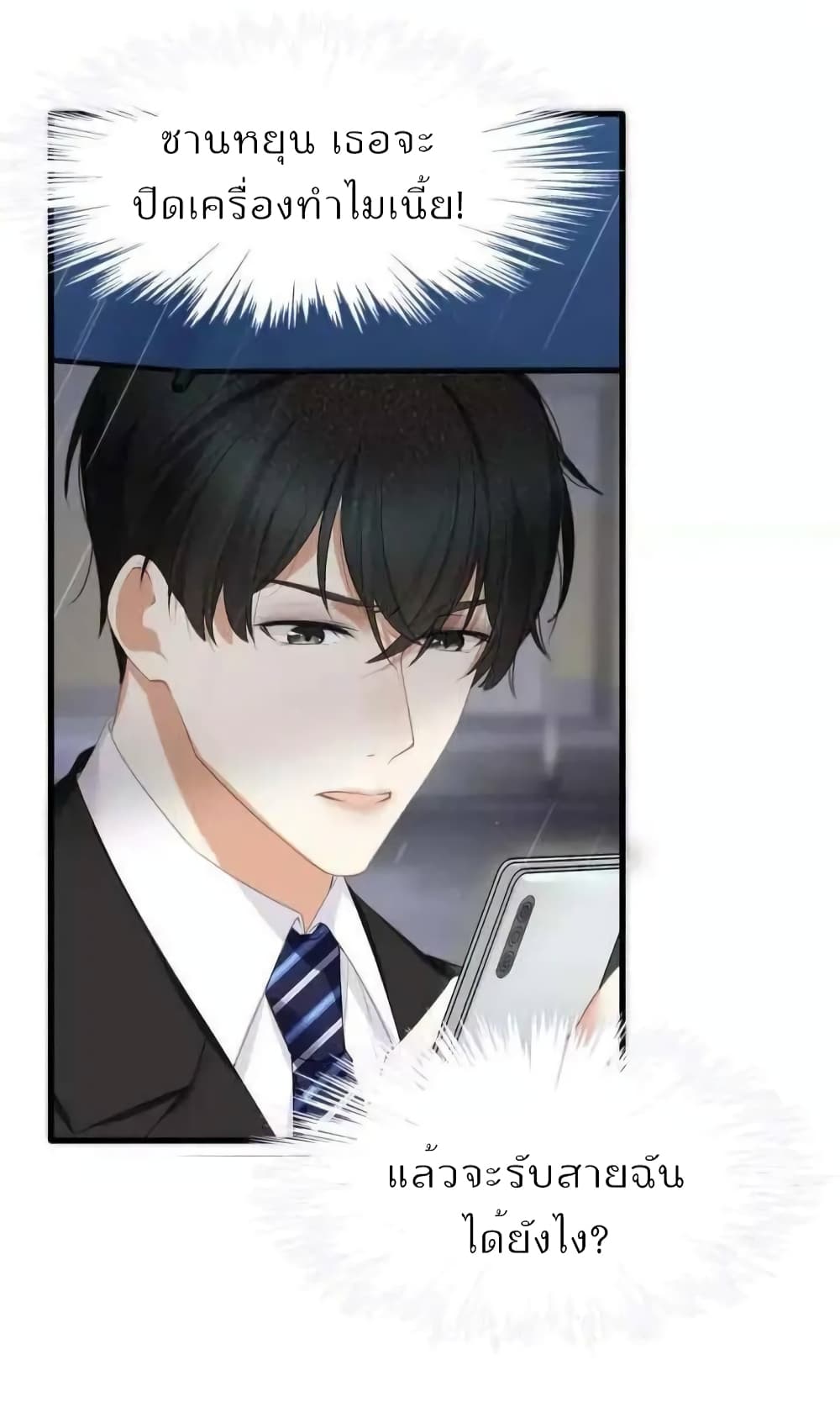 Me And Four Mr.Gu page 23