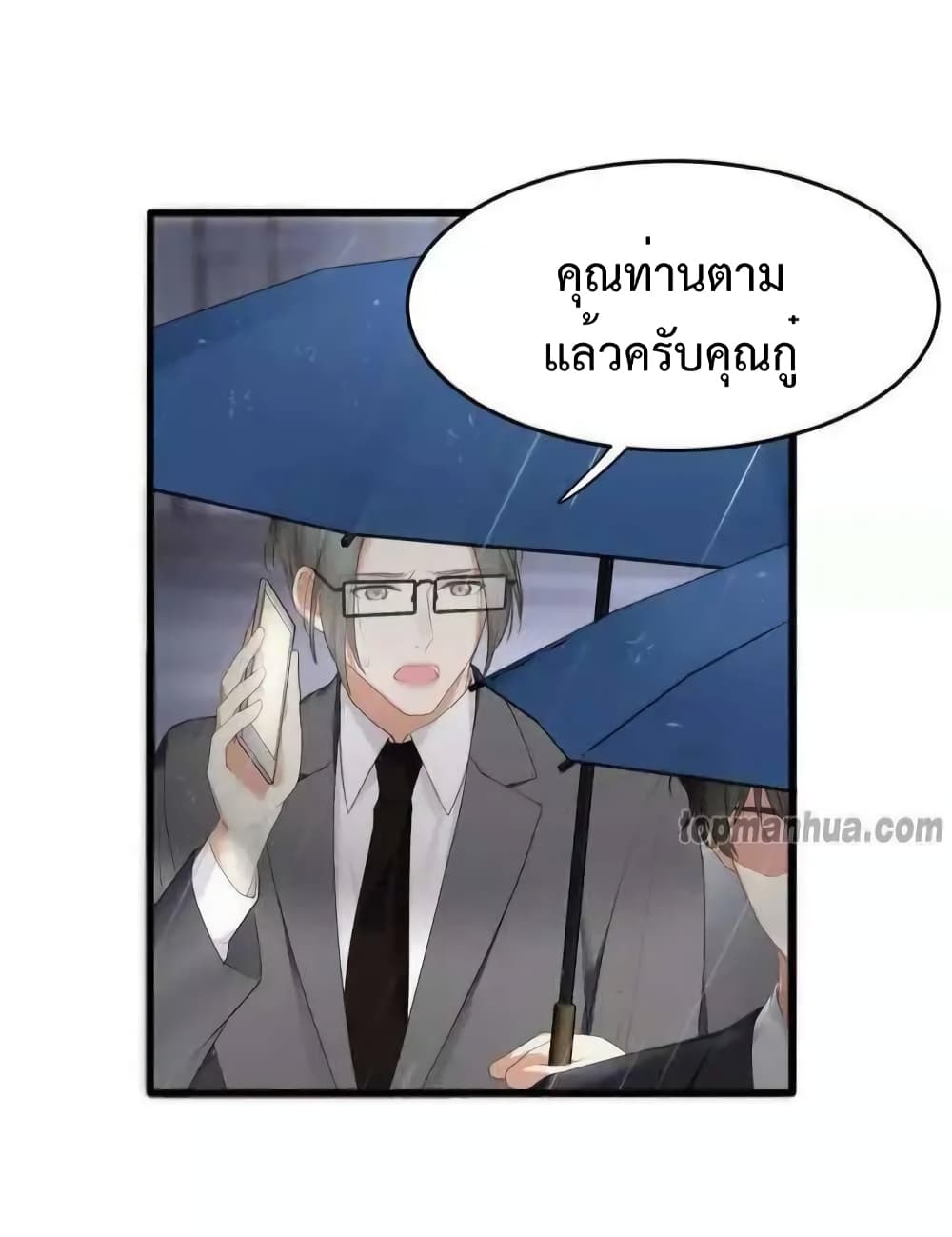 Me And Four Mr.Gu page 24
