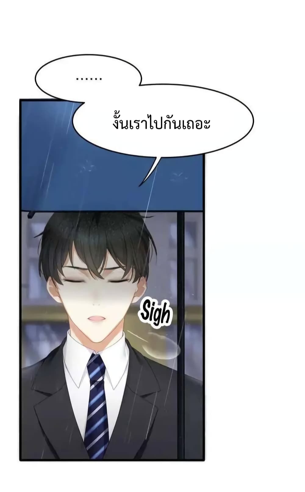 Me And Four Mr.Gu page 25