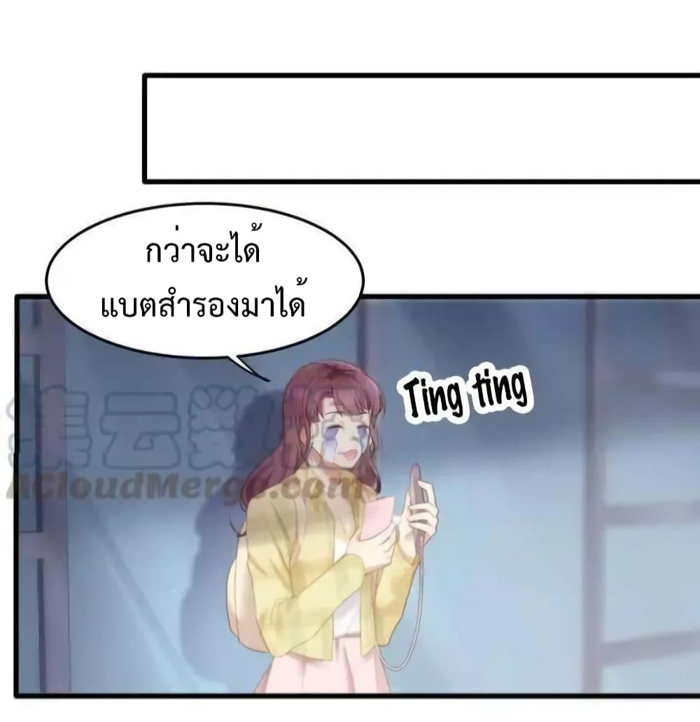 Me And Four Mr.Gu page 26