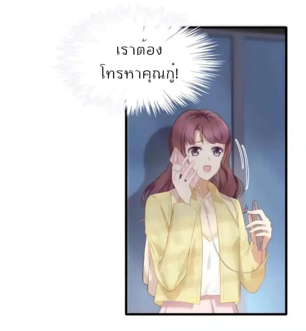 Me And Four Mr.Gu page 27