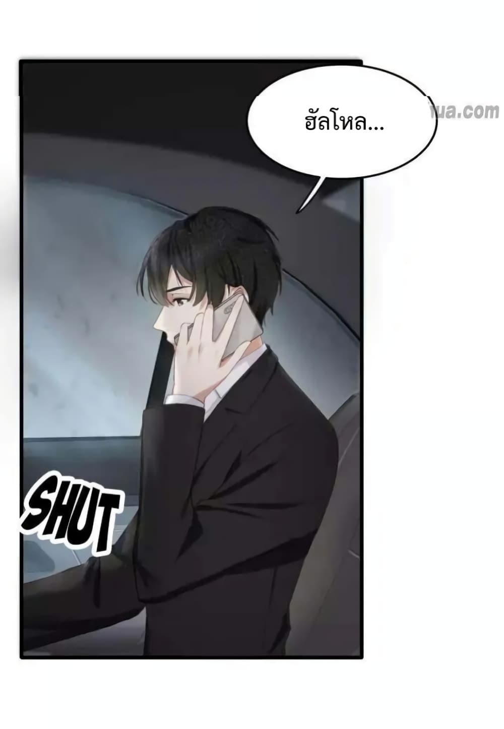 Me And Four Mr.Gu page 28