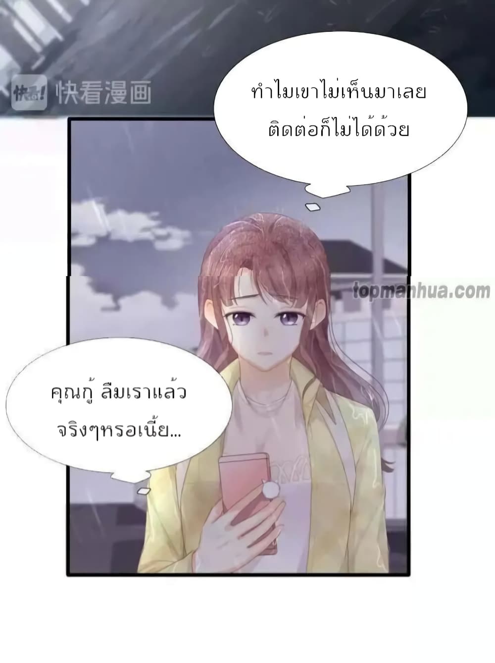 Me And Four Mr.Gu page 31