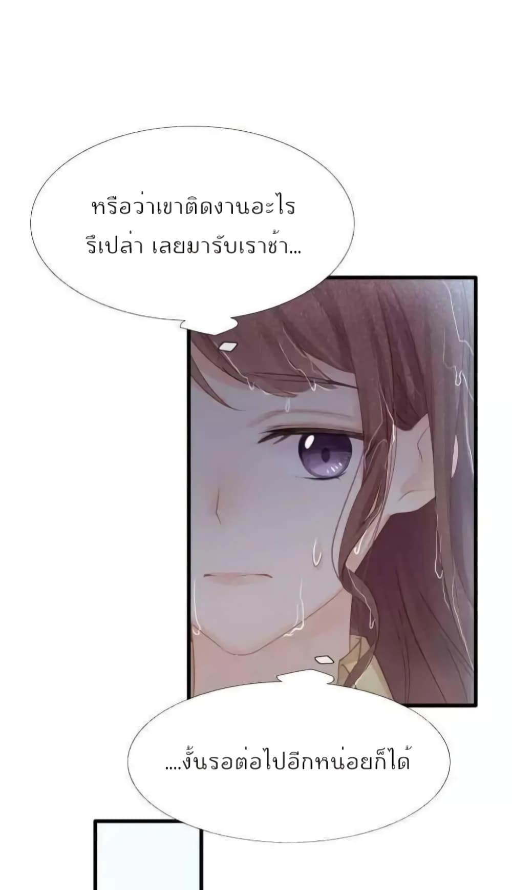 Me And Four Mr.Gu page 32