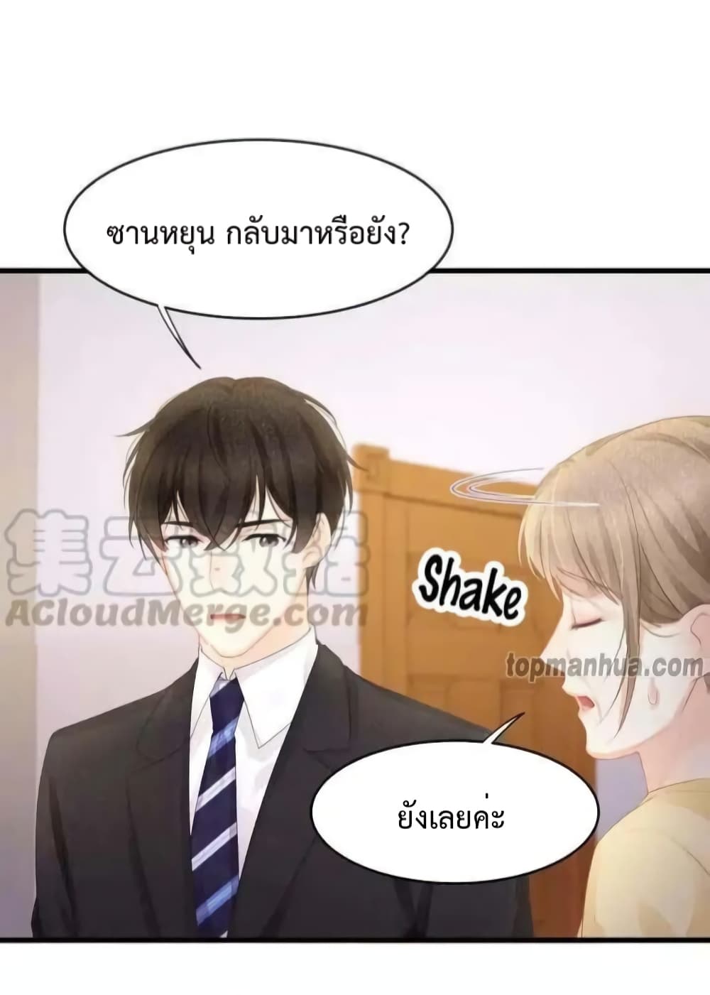 Me And Four Mr.Gu page 35