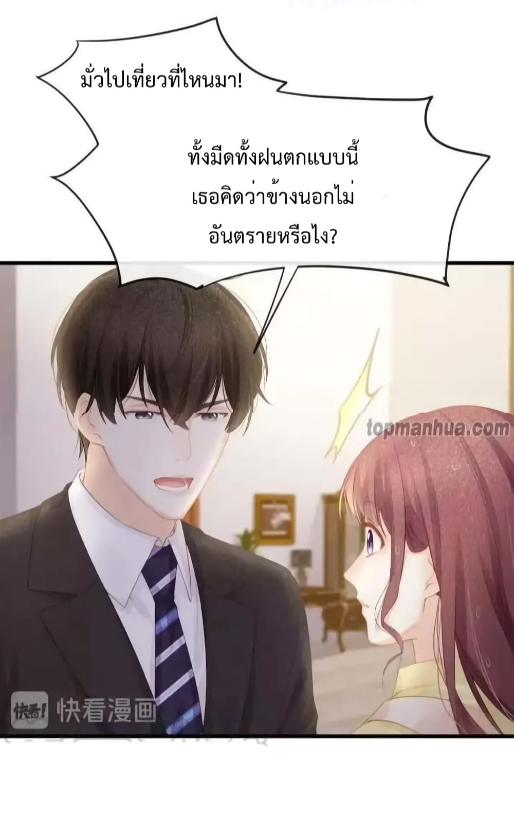 Me And Four Mr.Gu page 40