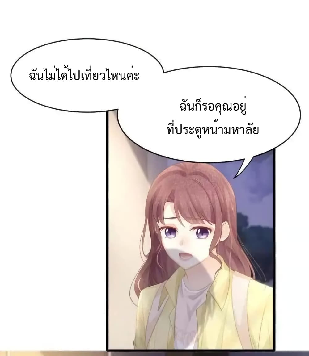 Me And Four Mr.Gu page 41