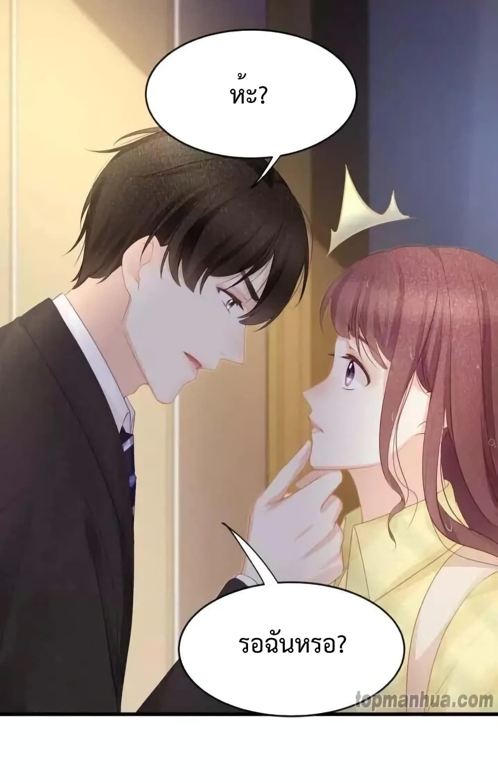 Me And Four Mr.Gu page 42