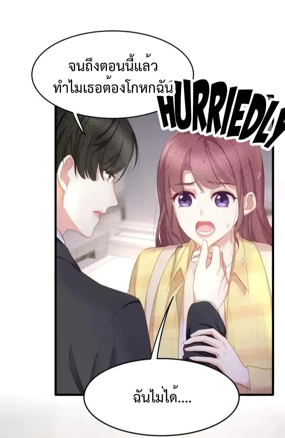 Me And Four Mr.Gu page 43