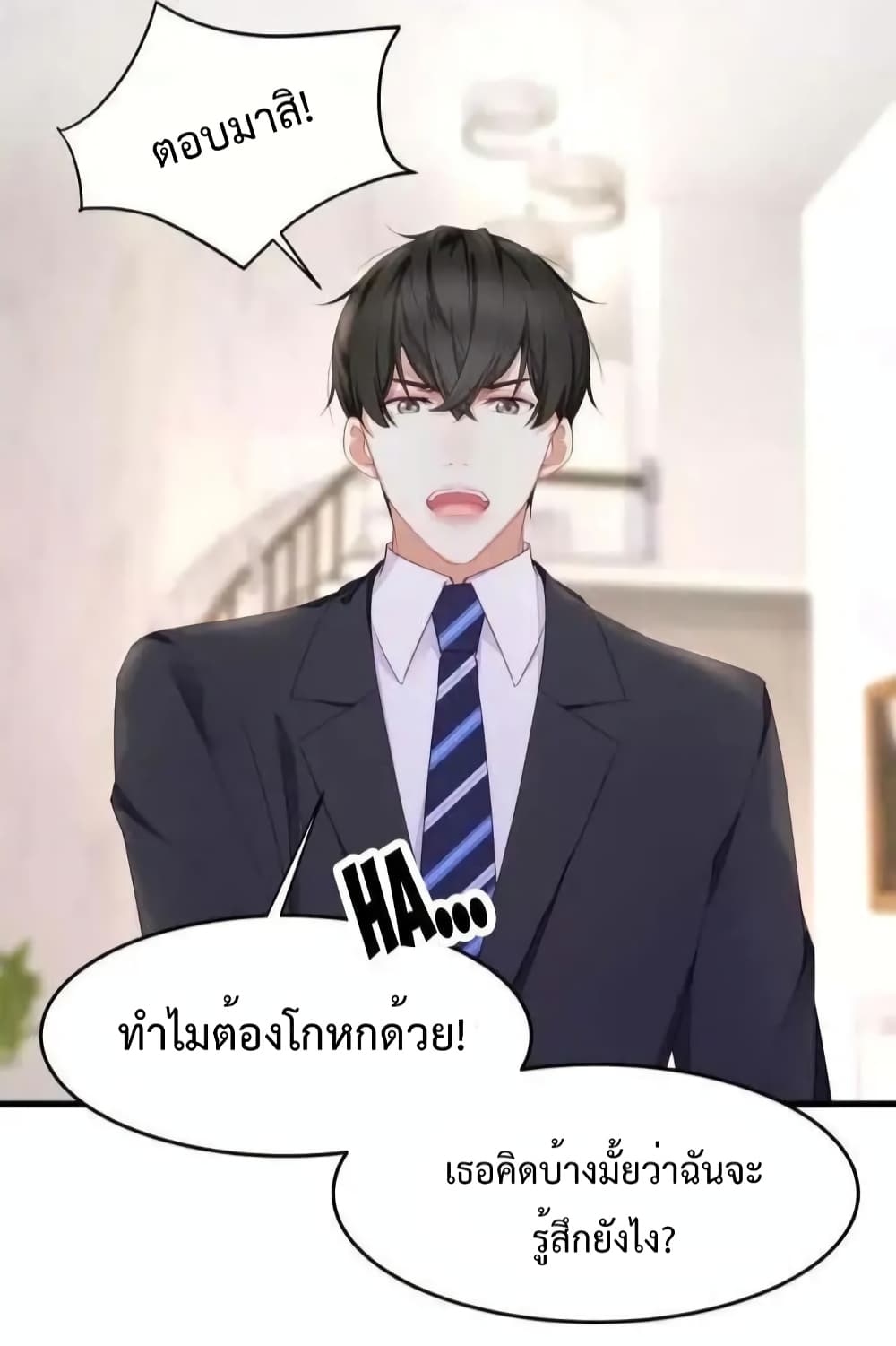 Me And Four Mr.Gu page 44