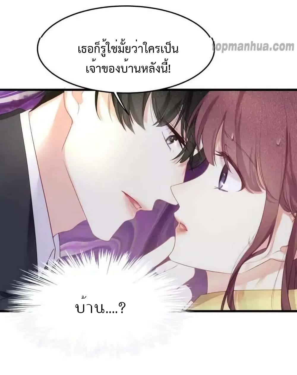 Me And Four Mr.Gu page 45