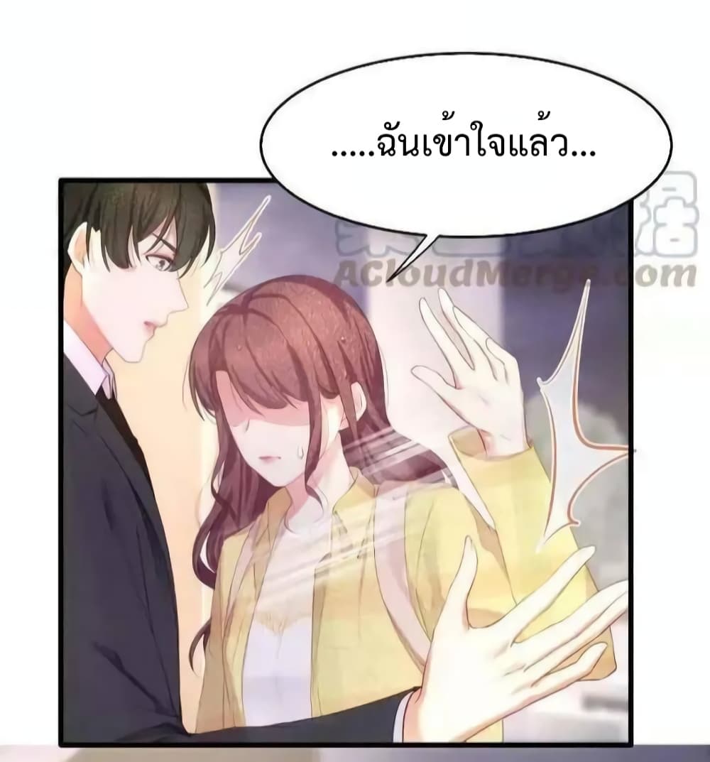 Me And Four Mr.Gu page 46