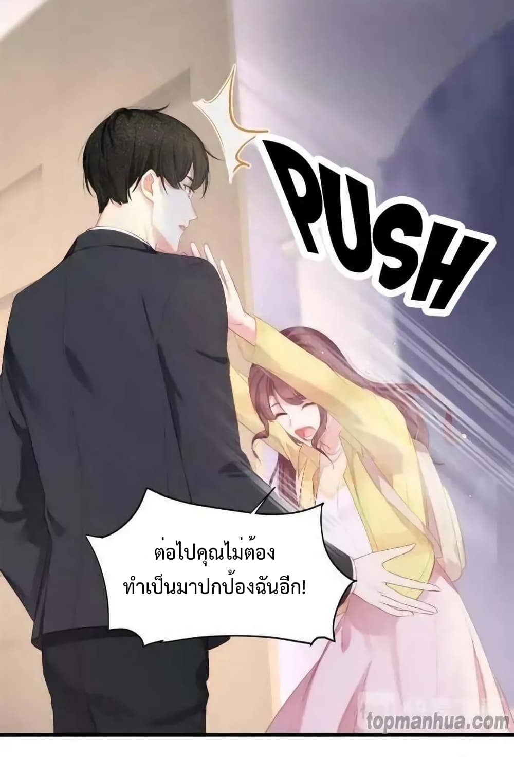 Me And Four Mr.Gu page 47