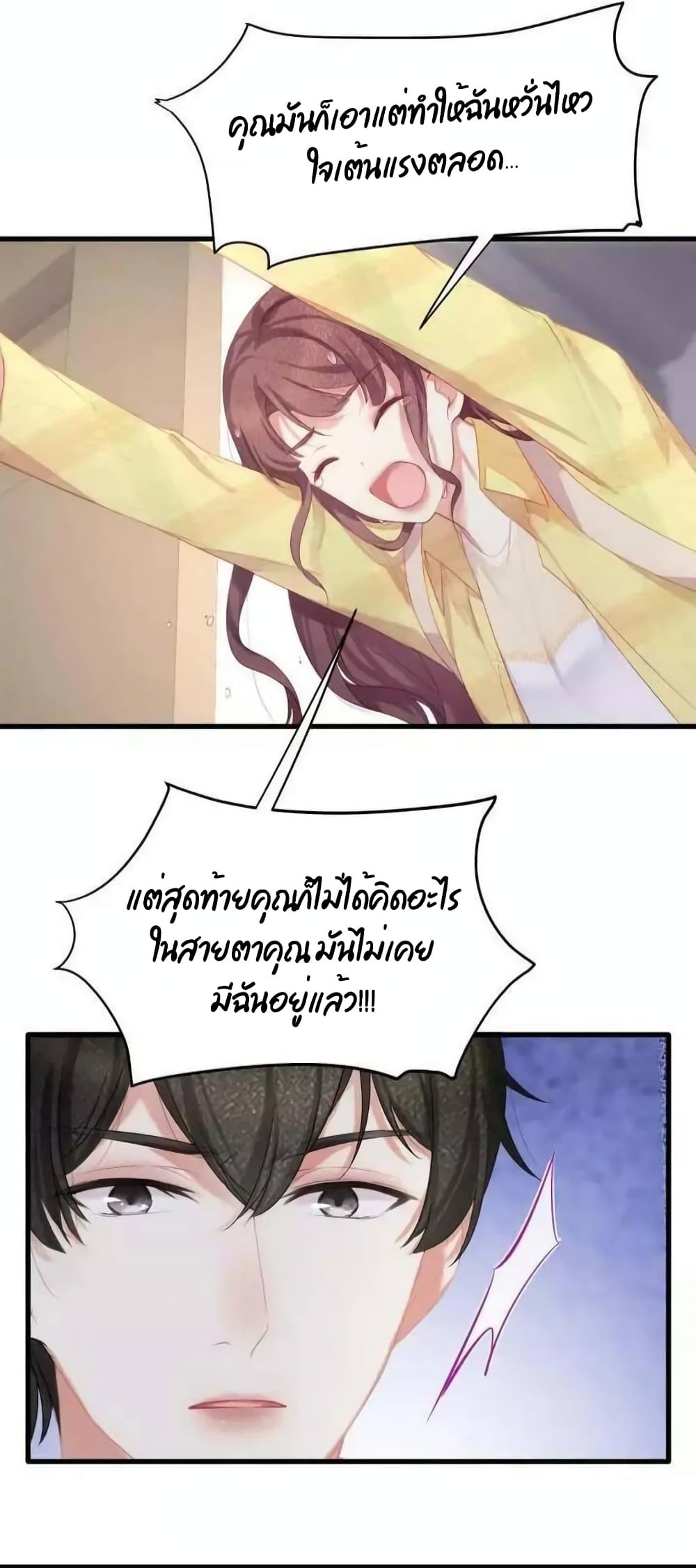 Me And Four Mr.Gu page 48