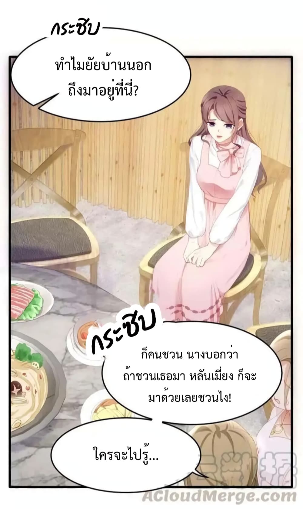 Me And Four Mr.Gu page 3