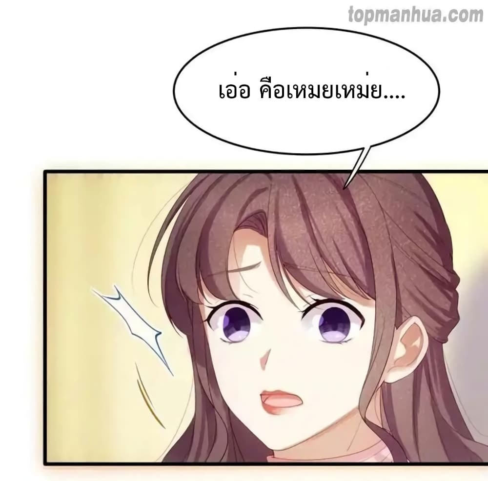 Me And Four Mr.Gu page 4