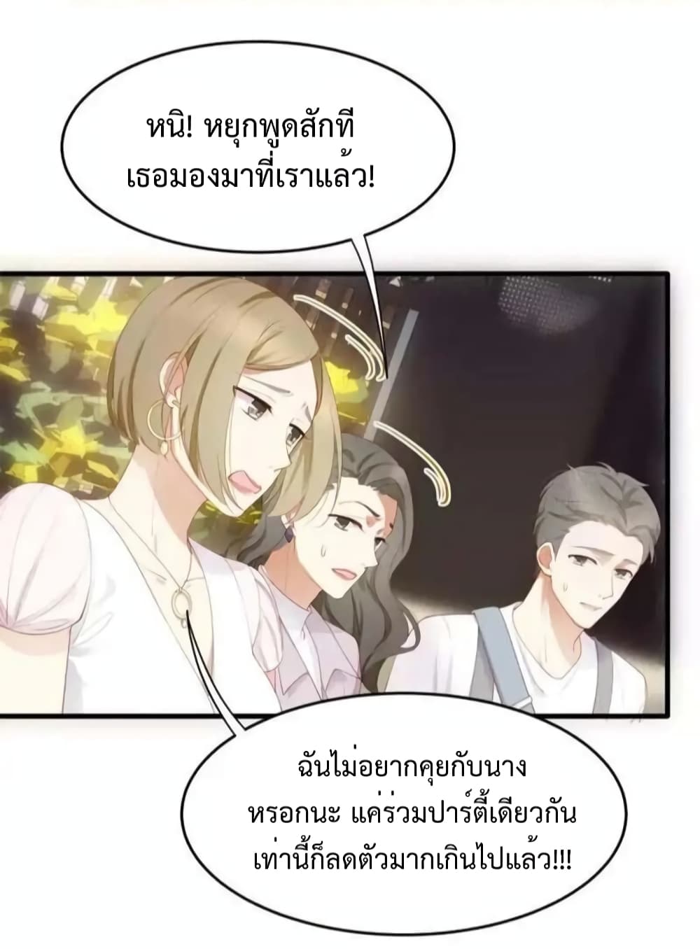 Me And Four Mr.Gu page 5