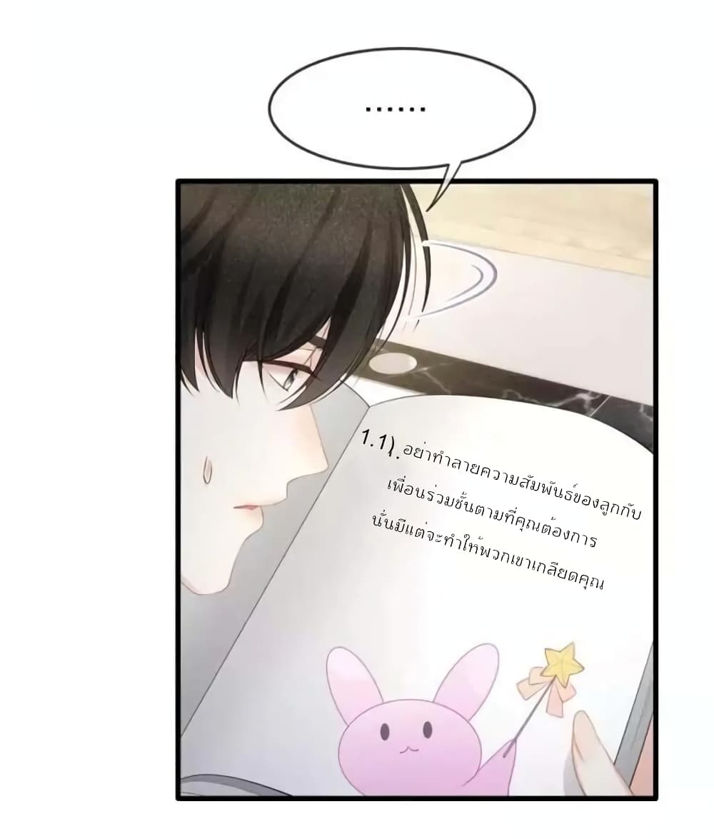 Me And Four Mr.Gu page 13