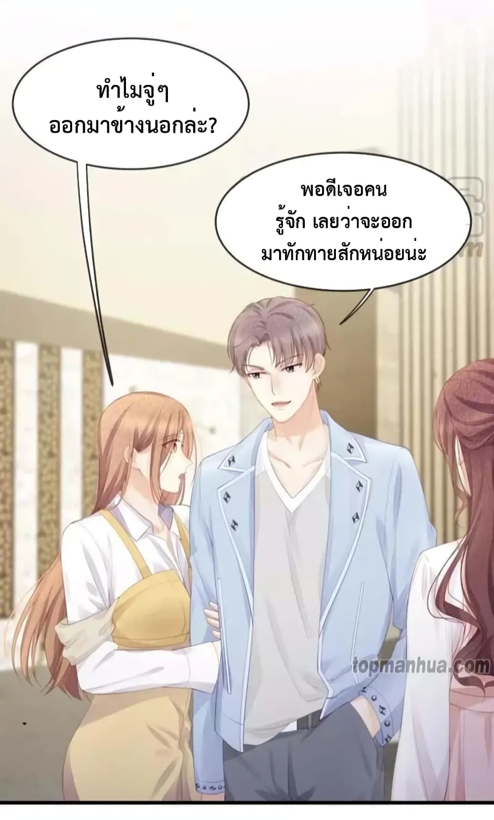 Me And Four Mr.Gu page 16